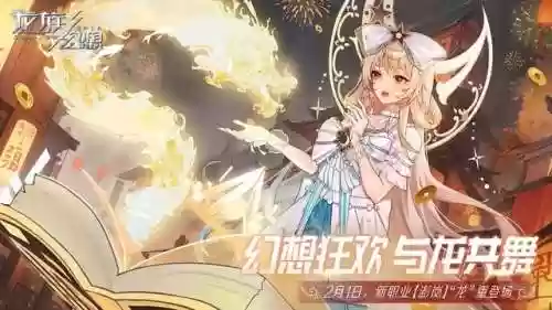 龙族幻想手游前期阵容攻略(龙族幻想好玩吗)插图2