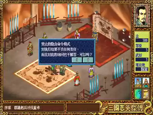 单机三国志怎么分享阵容(单机三国志3值得培养的武将)插图3