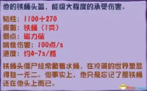 植物大战僵尸全植物图鉴(pvz2全植物图鉴介绍)插图10