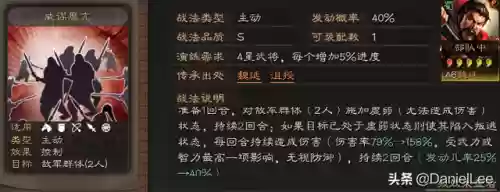 策魂三国程普阵容(策魂三国破解版)