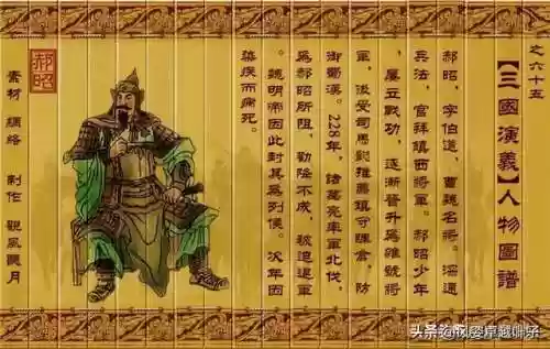 三国人物图片大全大图(三国演义108个人物图片高清)插图63