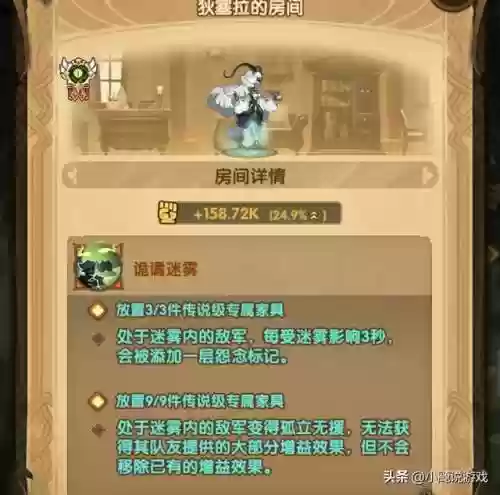 团队远征报丧冥妖阵容(打军团boss最佳阵容)插图6