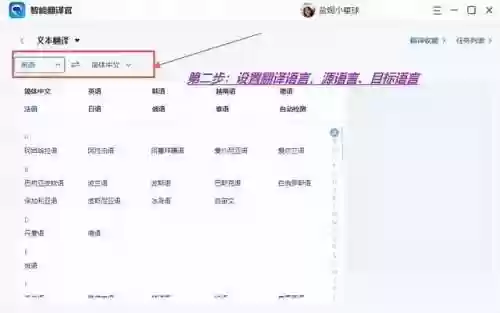 中英文互译翻译器百度(什么翻译软件可以语音翻译)插图2