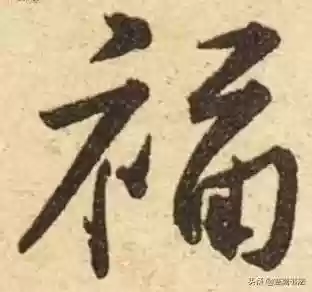 福图片大全大图霸气(福字背景墙图片)插图30
