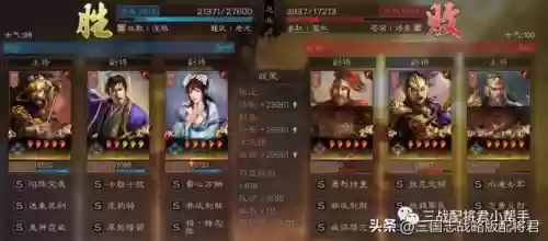 三国志17打副本阵容(17—20通关阵容推荐)插图4