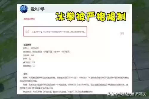 冰脉护手改成什么了(王者冰脉是什么装备)插图6