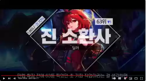 韩服排行榜查询(韩服rank实时排行榜)插图6