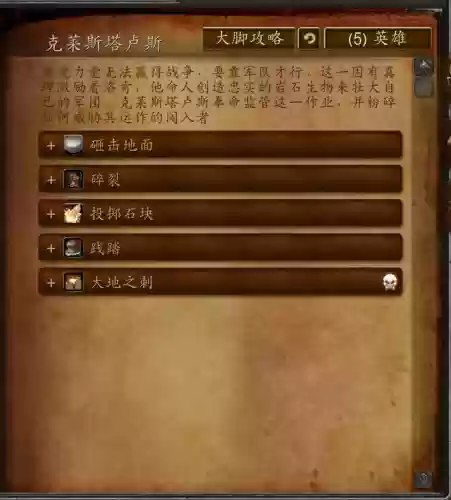 岩石大厅入口在哪里(魔兽新兵任务岩石在哪)插图4