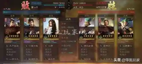 群雄吕布程昱阵容(三国杀名将传后期最强阵容)插图8