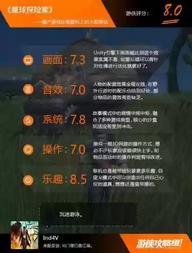 星球探险家2(流浪地球2免费版正版)插图21
