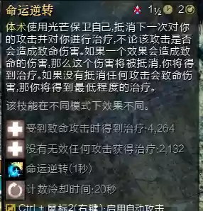火炬之光2法杖大师(火炬之光3幽暮法师圣物怎么选)插图32