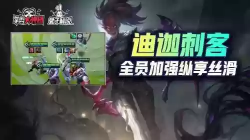 金灿灿刺客阵容(光羽刺客最佳阵容)插图1