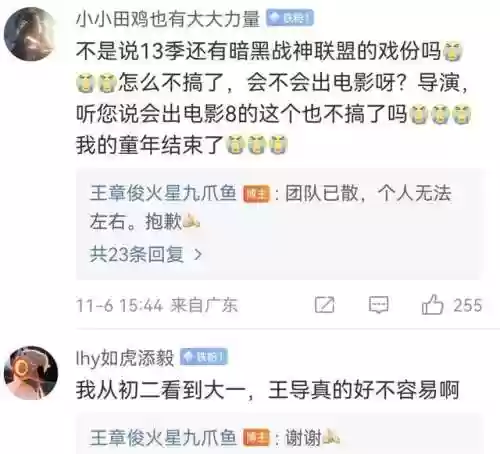 赛尔号12季焰宇战神(赛尔号第12季在线观看)插图2