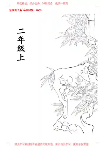 阵容更新的成语(形容阵容强大的词)插图1
