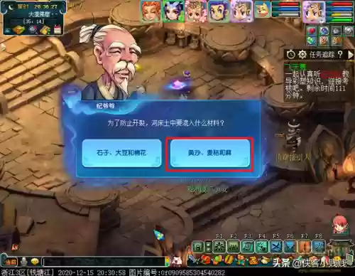 飞天僧阵容(西游除妖推图阵容)插图13