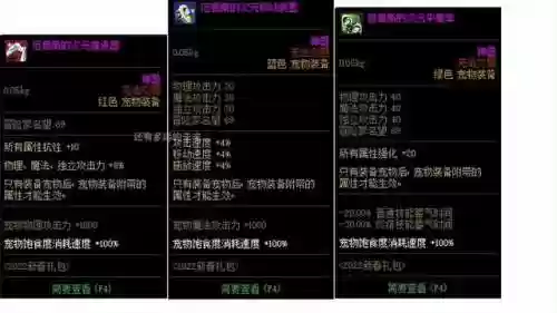 剑魔2022宝珠推荐阵容(剑与远征公会哥布林阵容)插图14