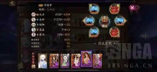 阴阳师道馆突破阿修罗阵容(阴阳师平民六道之门阵容推荐)插图3