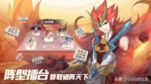 奥奇传说周年大赛最强阵容(奥奇传说t0阵容)插图3
