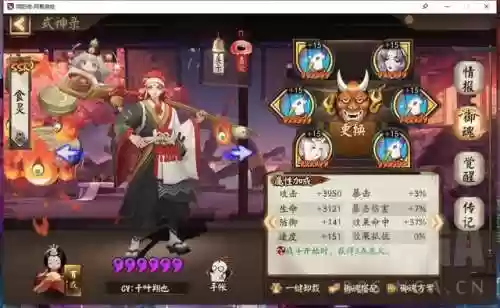 食灵斗技阵容里的鬼切(阴阳师鬼切阵容搭配)插图8