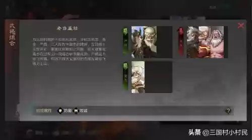 率土之滨阵容梯队(率土之滨平民最强阵容排行)插图4