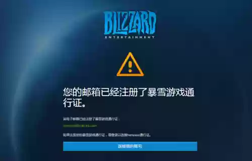网易通行证登陆(163网易邮箱主页)插图3