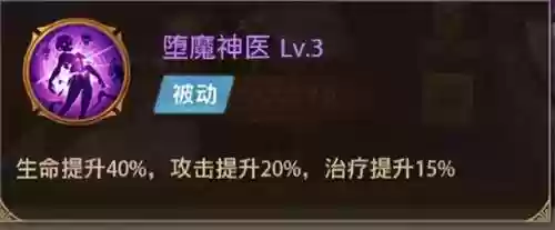 魔华佗阵容(华佗组什么阵容最厉害)插图1