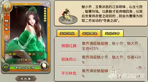 君临天下什么兵阵容好打(逐鹿三国之君临天下武将搭配)插图4