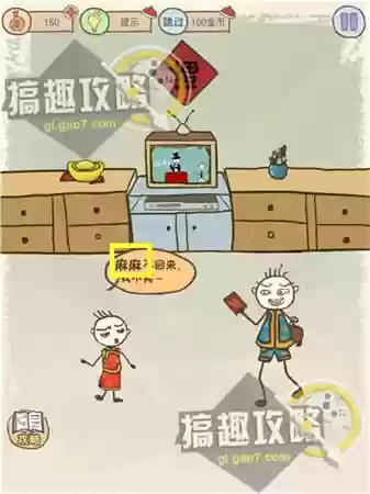 坑爹游戏7的全攻略(坑爹大冒险攻略大全)插图7