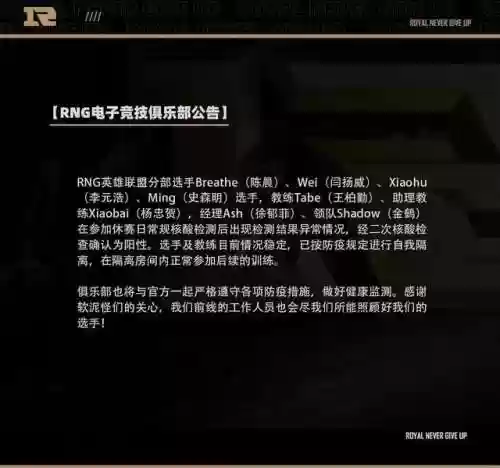 战队阵容泄露(战队信息与账号平台不匹配啥意思)插图4