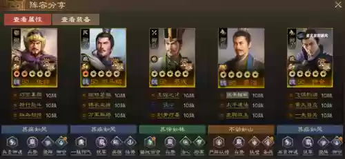 三国志贾诩阵容推荐谁(三国志2017贾诩队)插图9