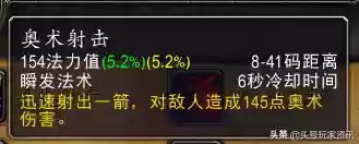 射击猎人天赋怀旧服(60级猎人天赋)插图10