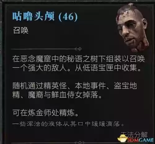 魔窟阵容德鲁伊(风德鲁伊)插图35