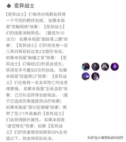 变异阵容处决(100%减伤阵容介绍)