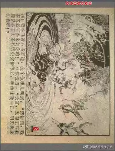 孙悟空三 片连接(六小龄童孙悟空图片)插图107