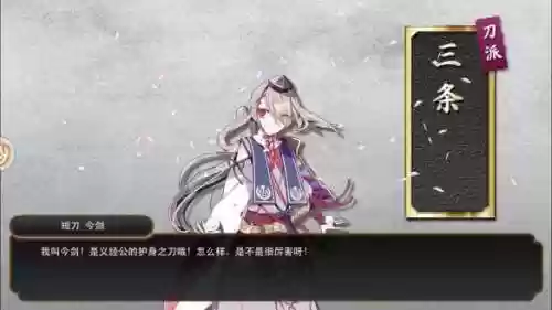 阵容刀剑乱舞(刀剑乱舞怎么玩)插图16 阵容刀剑乱舞(刀剑乱舞怎么玩)插图16