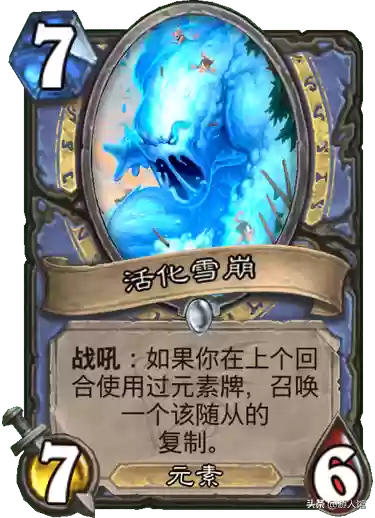 炉石雪崩阵容卡组(炉石传说法师最新卡组)插图4