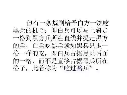 国际象棋教程(国际象棋3d战斗版)插图23