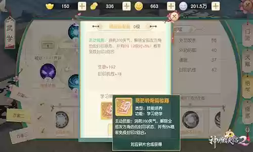 神雕侠侣手游二龙阵容攻略(神雕侠侣2古墓最强阵容)插图3