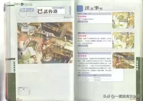 永恒传说攻略图文(永恒传说最终武器)插图34