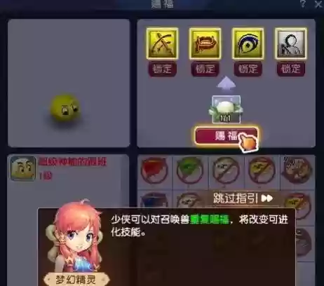 梦幻西游技能计算器网页版(梦幻点修计算器)插图3