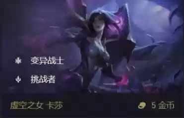 逆风巨像阵容(王者模拟战玄法阵容)插图4