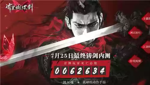 流星蝴蝶剑安卓(流星蝴蝶剑安卓无敌版)
