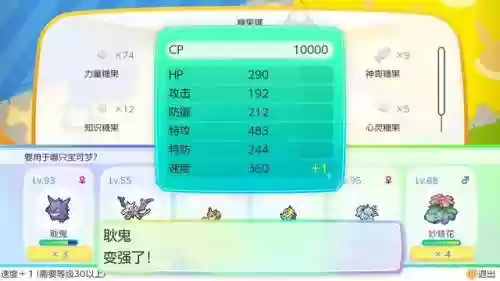 去吧皮卡丘手游(去吧皮卡丘满v无限钻石)插图8