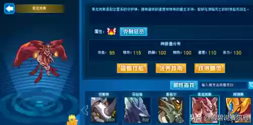 赛尔号炽凰朱雀(炽凰朱雀完全体)插图3