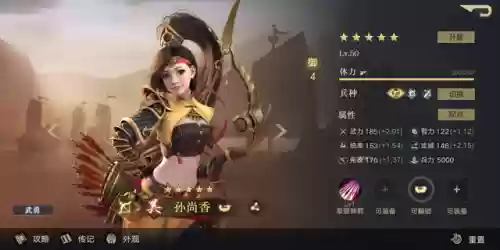 荣耀新三国桃源阵容(萌将三国后期最强阵容)插图10
