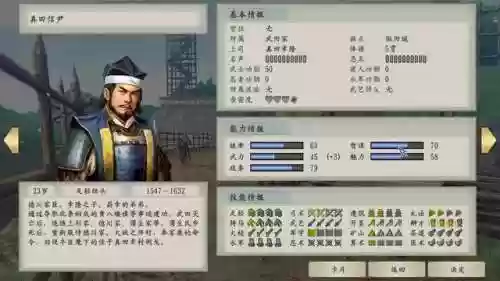 信长之野望13天道巨城(信长之野望13最强兵种)插图16