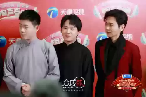 德云社演出嘉宾阵容介绍(德云社现在哪队最火)插图3
