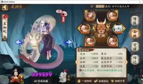 阴阳师鹿丸体系阵容排行(阴阳师白藏主)插图5