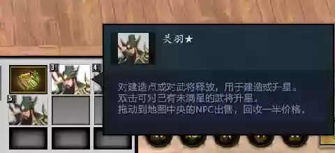 羁绊2攻略新手守家阵容(羁绊2.31修正版隐藏英雄密码)插图6