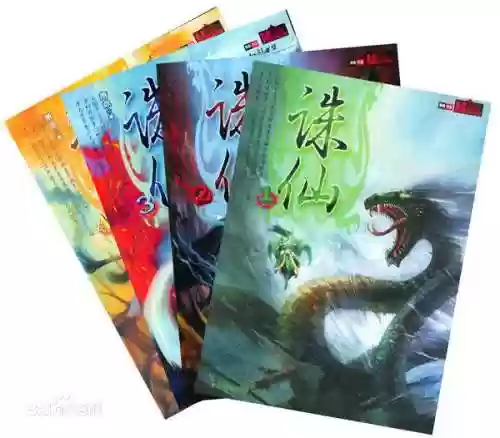 十大顶级修真小说飘渺之旅(飘渺之旅全文免费阅读)插图1